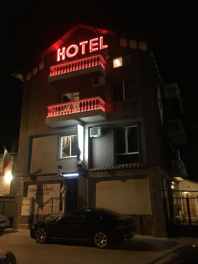 Hotel Chamishki Blagoevgrad Eksteriør bilde
