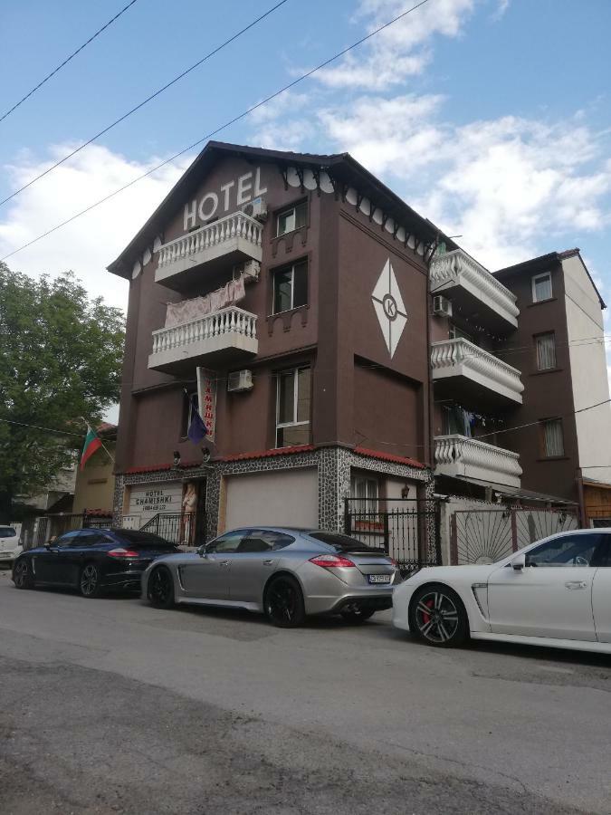 Hotel Chamishki Blagoevgrad Eksteriør bilde